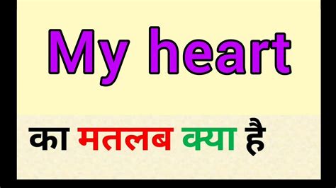 king of my heart meaning in hindi|Hindi Translation of “KING” .